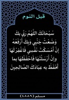 ٥٧- قبل النوم